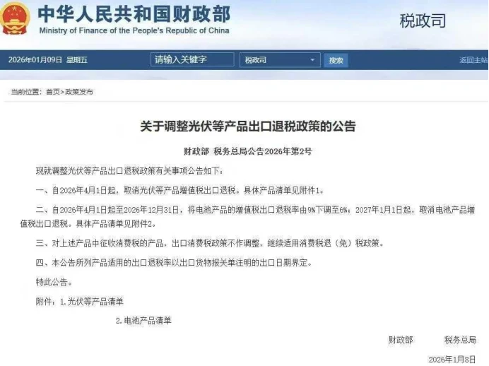 China to End Solar Export Tax Rebates in April 2026